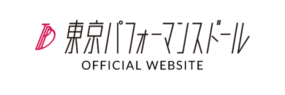 東京パフォーマンスドール OFFICIAL WEBSITE